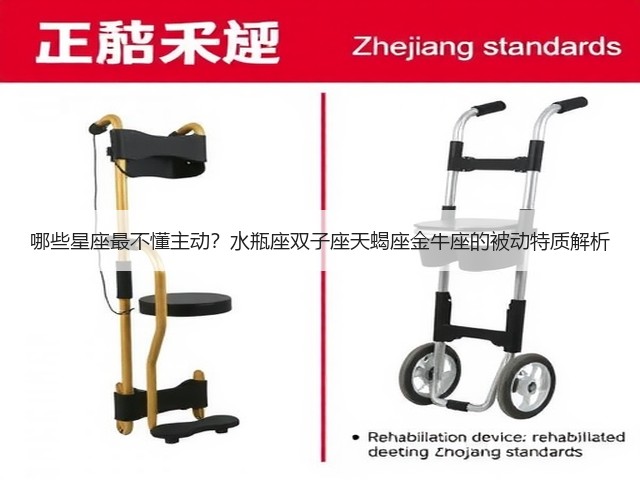哪些星座最不懂主动？水瓶座双子座天蝎座金牛座的被动特质解析(图2)