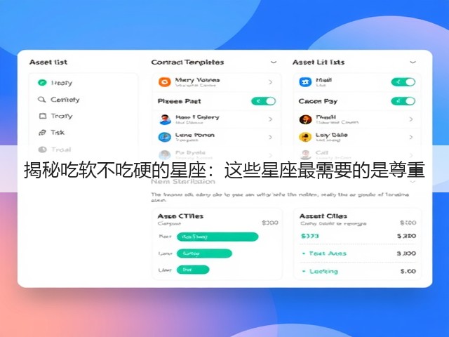 揭秘吃软不吃硬的星座:这些星座最需要的是尊重(图2) 揭秘吃软不吃硬的星座:这些星座最需要的是尊重(图2)