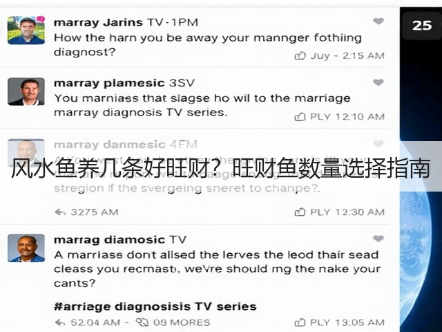 风水鱼养几条好旺财？旺财鱼数量选择指南(图2)