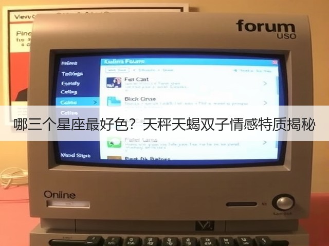 哪三个星座最好色?天秤天蝎双子情感特质揭秘(图3) 哪三个星座最好色?天秤天蝎双子情感特质揭秘(图3)
