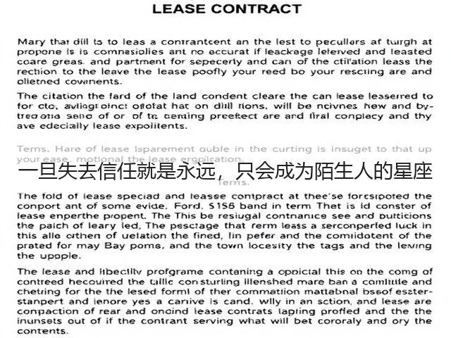 一旦失去信任就是永远,只会成为陌生人的星座(图3) 一旦失去信任就是永远,只会成为陌生人的星座(图3)