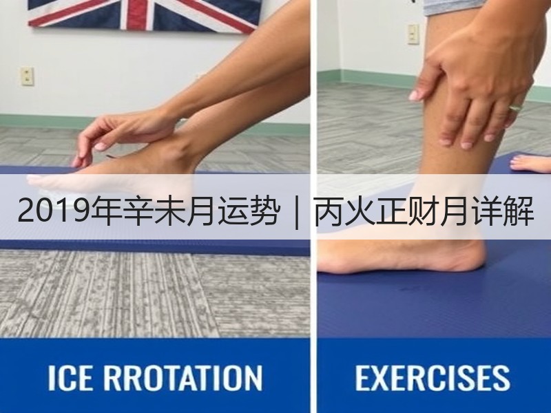 2019年辛未月运势｜丙火正财月详解