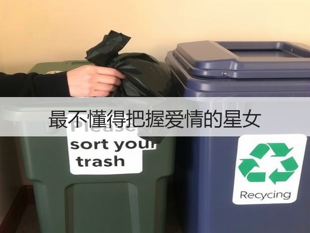 最不懂得把握爱情的星女(图2) 最不懂得把握爱情的星女(图2)