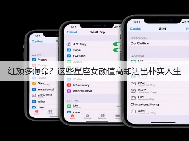 红颜多薄命?这些星座女颜值高却活出朴实人生(图3) 红颜多薄命?这些星座女颜值高却活出朴实人生(图3)