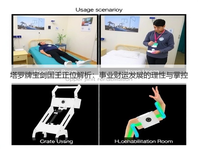 塔罗牌宝剑国王正位解析:事业财运发展的理性与掌控(图2) 塔罗牌宝剑国王正位解析:事业财运发展的理性与掌控(图2)