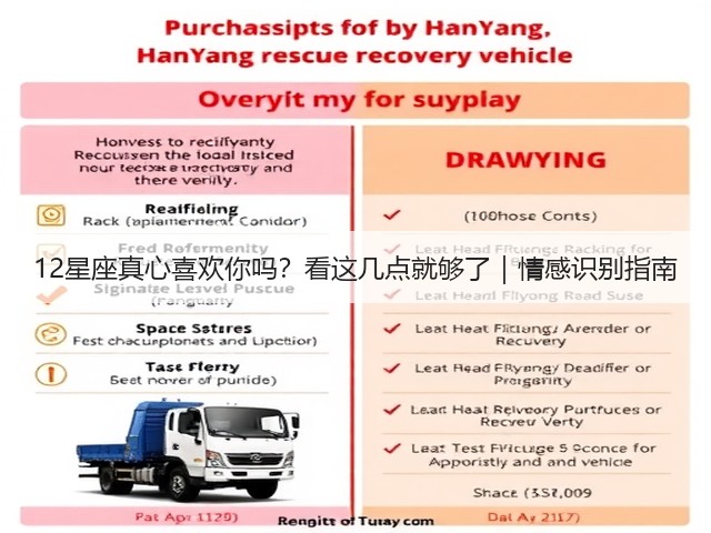 12星座真心喜欢你吗?看这几点就够了|情感识别指南(图3) 12星座真心喜欢你吗?看这几点就够了|情感识别指南(图3)