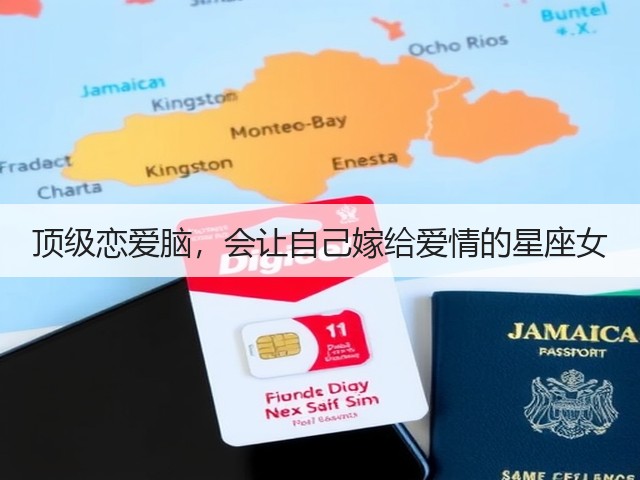 顶级恋爱脑，会让自己嫁给爱情的星座女(图1)