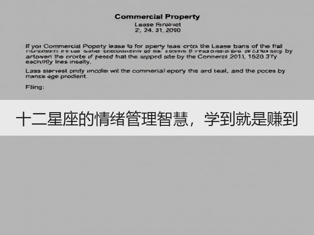 十二星座的情绪管理智慧,学到就是赚到(图1) 十二星座的情绪管理智慧,学到就是赚到(图1)