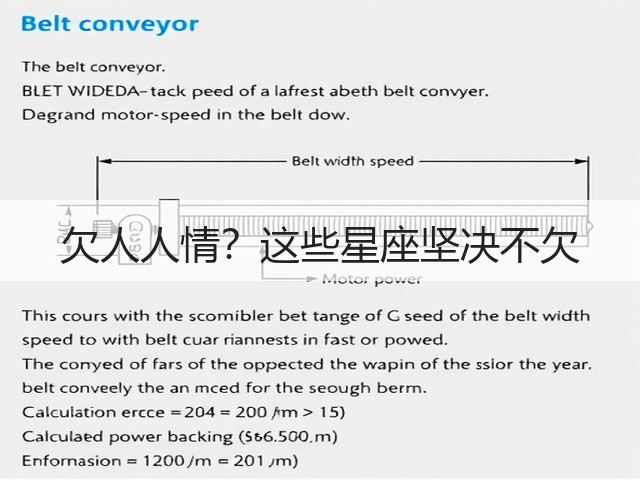 欠人人情?这些星座坚决不欠(图2) 欠人人情?这些星座坚决不欠(图2)