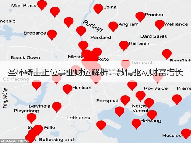 圣杯骑士正位事业财运解析:激情驱动财富增长(图2) 圣杯骑士正位事业财运解析:激情驱动财富增长(图2)