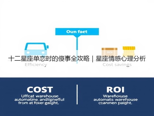 十二星座单恋时的傻事全攻略｜星座情感心理分析(图2)