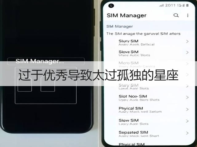 过于优秀导致太过孤独的星座(图3) 过于优秀导致太过孤独的星座(图3)