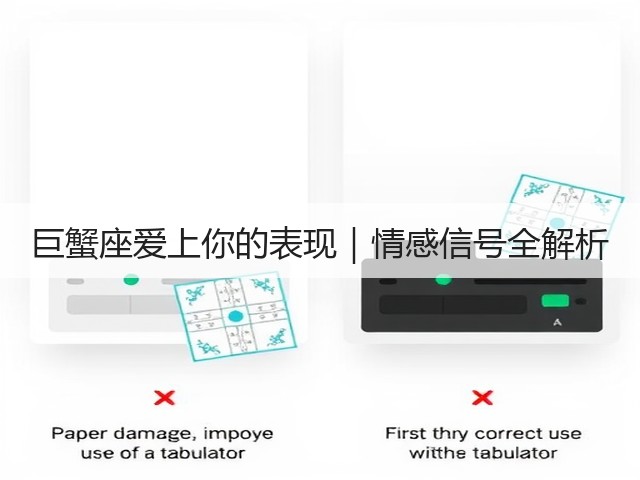 巨蟹座爱上你的表现|情感信号全解析(图3) 巨蟹座爱上你的表现|情感信号全解析(图3)