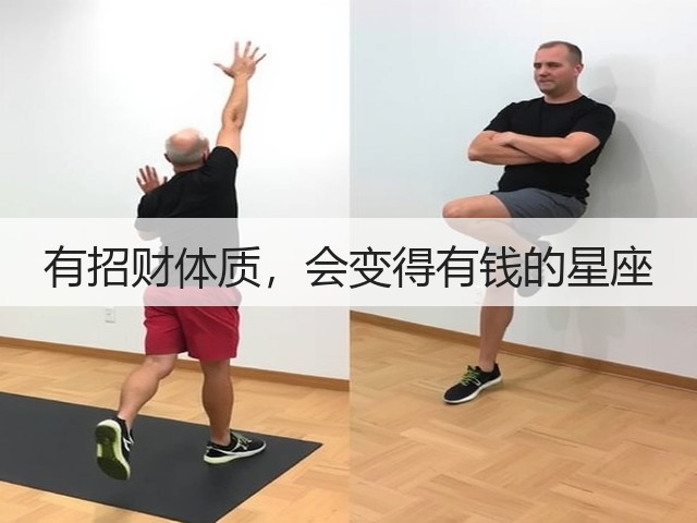 有招财体质，会变得有钱的星座(图2)