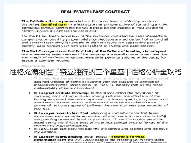 性格充满狼性,特立独行的三个星座|性格分析全攻略(图3) 性格充满狼性,特立独行的三个星座|性格分析全攻略(图3)