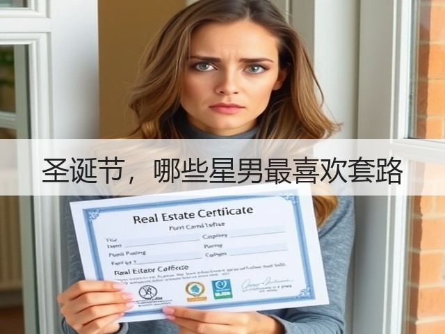 圣诞节，哪些星男最喜欢套路(图1)