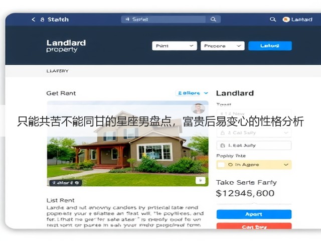 只能共苦不能同甘的星座男盘点,富贵后易变心的性格分析(图2) 只能共苦不能同甘的星座男盘点,富贵后易变心的性格分析(图2)