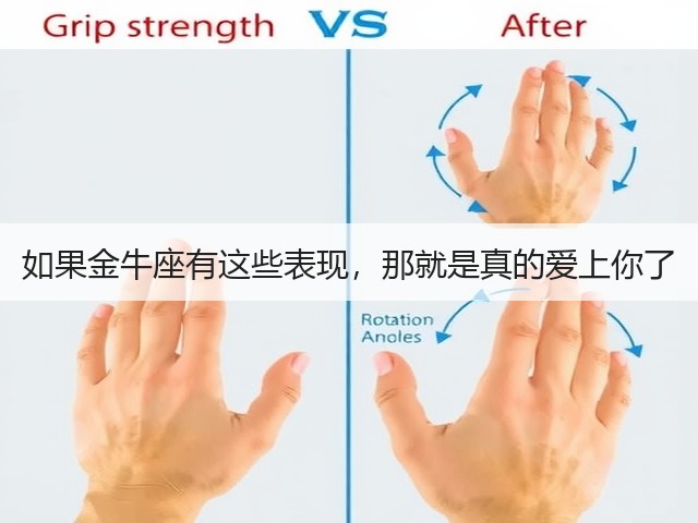如果金牛座有这些表现,那就是真的爱上你了(图1) 如果金牛座有这些表现,那就是真的爱上你了(图1)