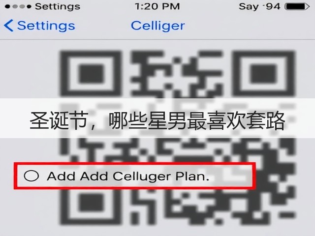 圣诞节，哪些星男最喜欢套路(图3)
