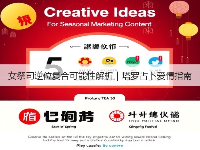 女祭司逆位复合可能性解析｜塔罗占卜爱情指南(图3)