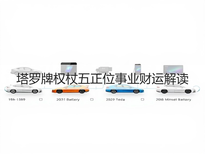 塔罗牌权杖五正位事业财运解读