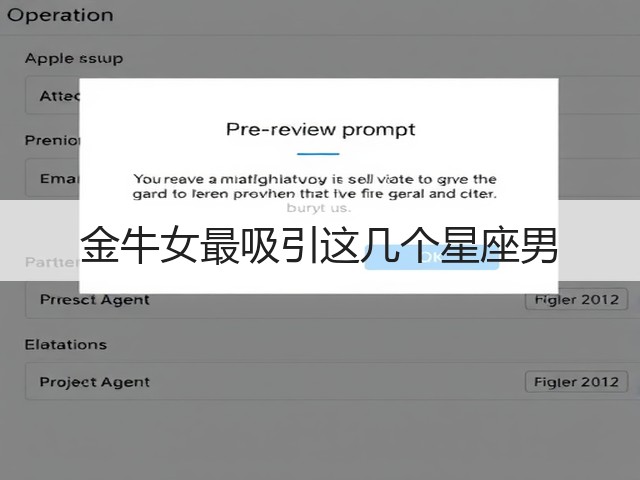 金牛女最吸引这几个星座男(图3) 金牛女最吸引这几个星座男(图3)