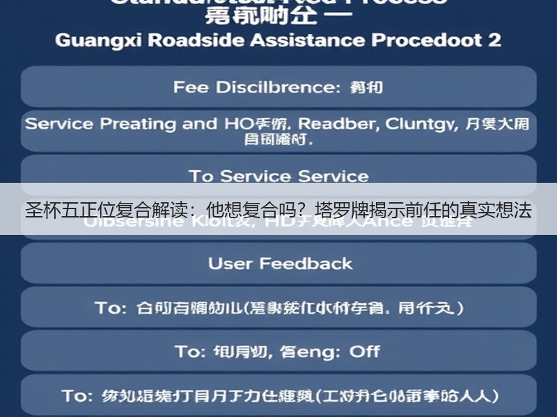 圣杯五正位复合解读：他想复合吗？塔罗牌揭示前任的真实想法