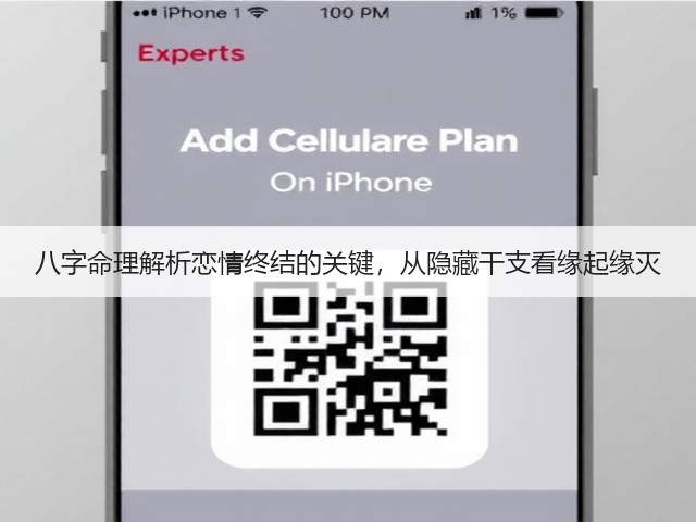 八字命理解析恋情终结的关键,从隐藏干支看缘起缘灭(图3) 八字命理解析恋情终结的关键,从隐藏干支看缘起缘灭(图3)