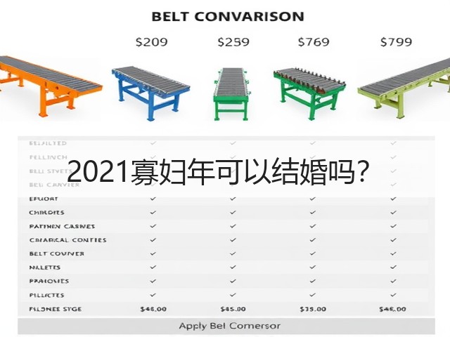 2021寡妇年可以结婚吗?(图2) 2021寡妇年可以结婚吗?(图2)