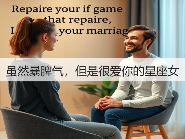 虽然暴脾气,但是很爱你的星座女(图3) 虽然暴脾气,但是很爱你的星座女(图3)