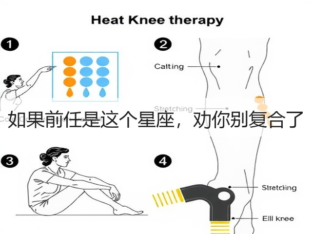 如果前任是这个星座,劝你别复合了(图3) 如果前任是这个星座,劝你别复合了(图3)