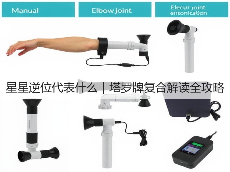 星星逆位代表什么｜塔罗牌复合解读全攻略