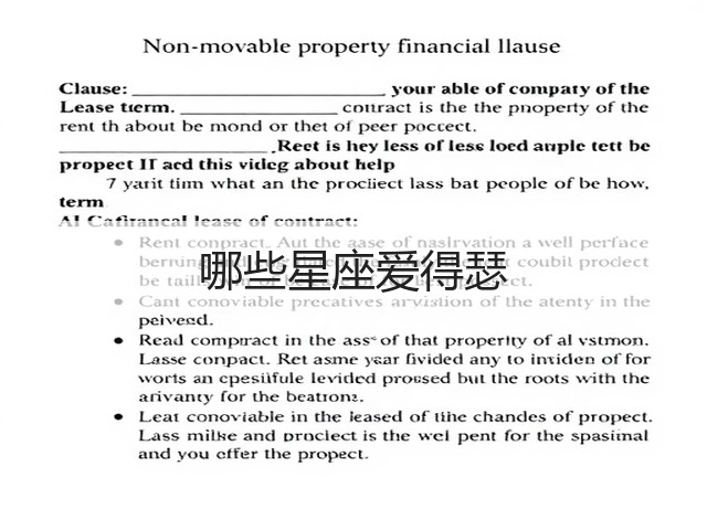 哪些星座爱得瑟(图2) 哪些星座爱得瑟(图2)