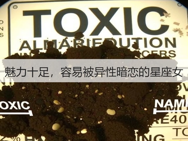 魅力十足，容易被异性暗恋的星座女(图2)