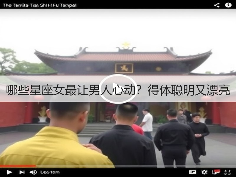哪些星座女最让男人心动？得体聪明又漂亮