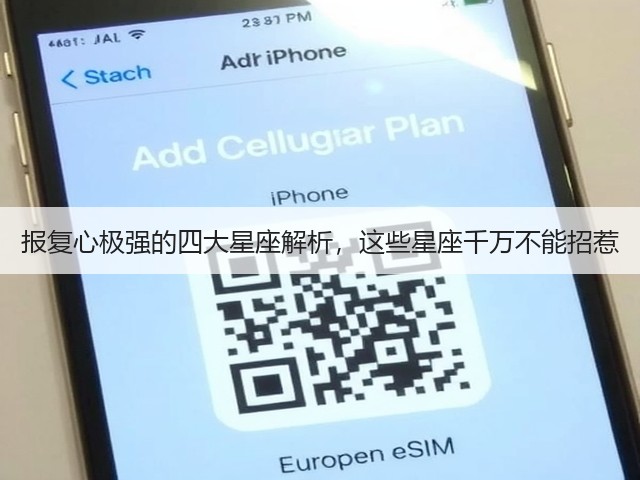 报复心极强的四大星座解析,这些星座千万不能招惹(图3) 报复心极强的四大星座解析,这些星座千万不能招惹(图3)
