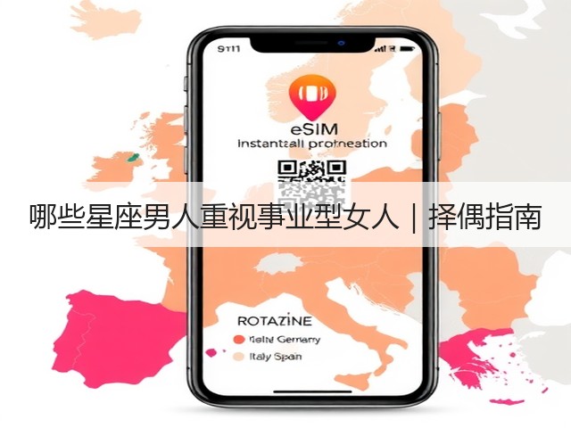 哪些星座男人重视事业型女人|择偶指南(图1) 哪些星座男人重视事业型女人|择偶指南(图1)