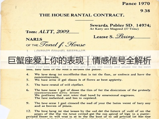 巨蟹座爱上你的表现|情感信号全解析(图2) 巨蟹座爱上你的表现|情感信号全解析(图2)