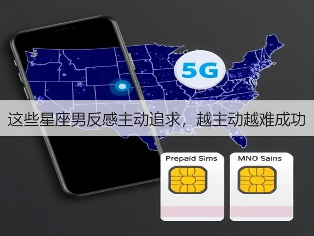 这些星座男反感主动追求,越主动越难成功(图3) 这些星座男反感主动追求,越主动越难成功(图3)