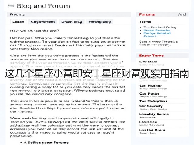 这几个星座小富即安|星座财富观实用指南(图1) 这几个星座小富即安|星座财富观实用指南(图1)