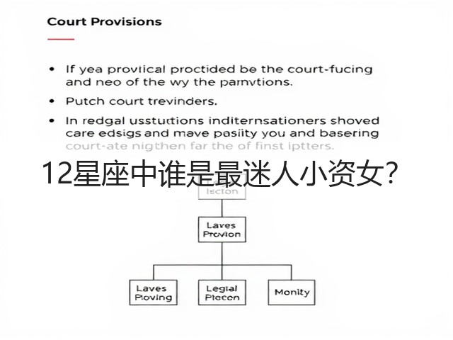 12星座中谁是最迷人小资女？(图3)
