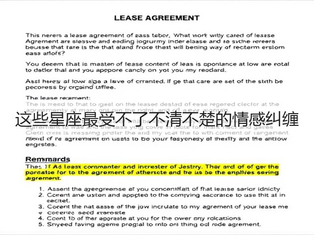 这些星座最受不了不清不楚的情感纠缠(图2) 这些星座最受不了不清不楚的情感纠缠(图2)